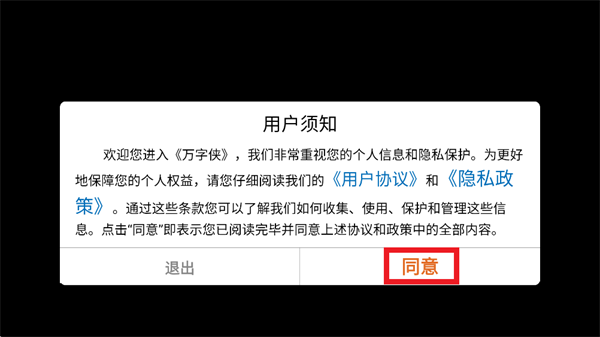 万字侠app 万字侠app