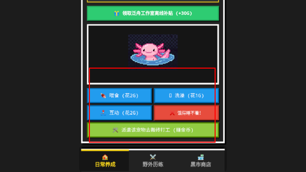 8Bit掌上宠物官方版 8Bit掌上宠物官方版