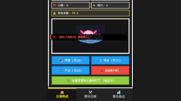 8Bit掌上宠物官方版 8Bit掌上宠物官方版