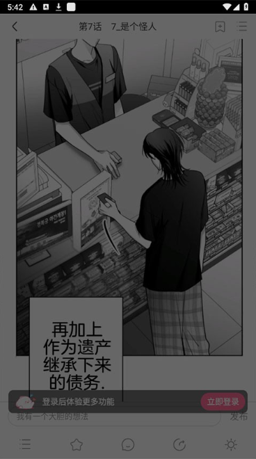一耽漫画无删减版软件下载 一耽漫画无删减版软件下载
