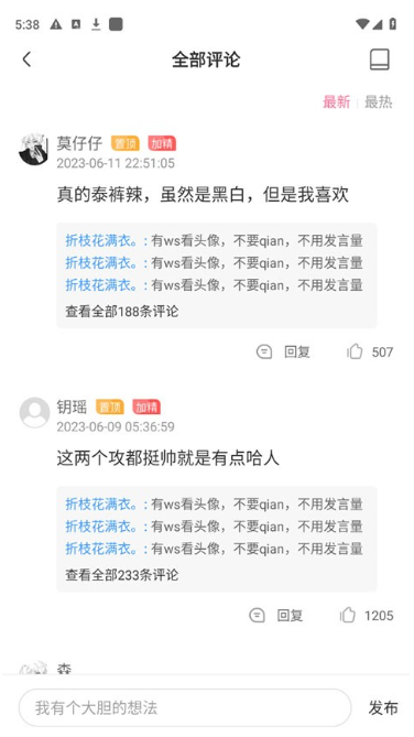 一耽漫画无删减版软件下载 一耽漫画无删减版软件下载