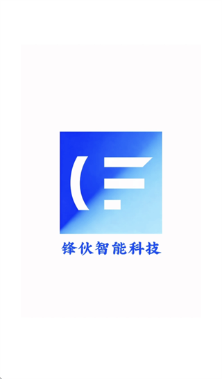 锋伙智能科技APP 锋伙智能科技APP