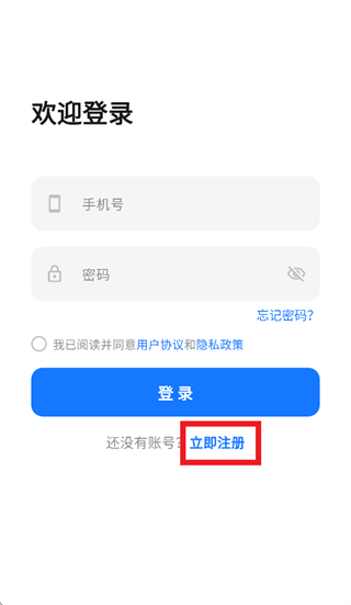 锋伙智能科技APP 锋伙智能科技APP