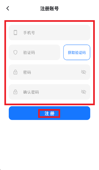 锋伙智能科技APP 锋伙智能科技APP