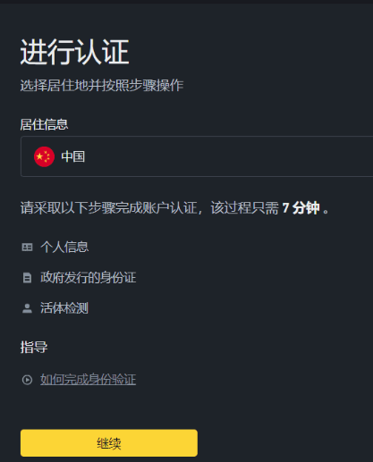 �� ��binance������ַ���� �� ��binance������½���