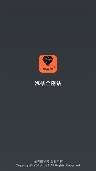 黑金刚c80手机版下载 黑金刚c80手机版下载