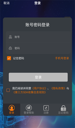黑金刚c80手机版下载 黑金刚c80手机版下载