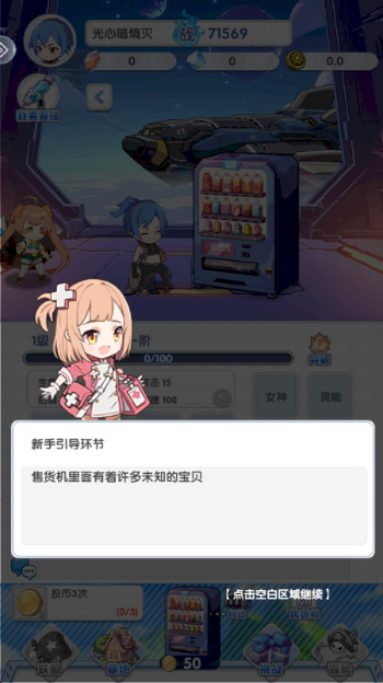 魔足学院手游 魔足学院手游