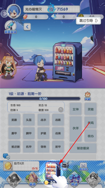魔足学院手游 魔足学院手游