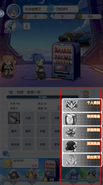 魔足学院手游 魔足学院手游