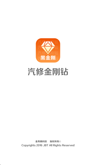 黑金刚c80evAPP下载 黑金刚c80evAPP下载