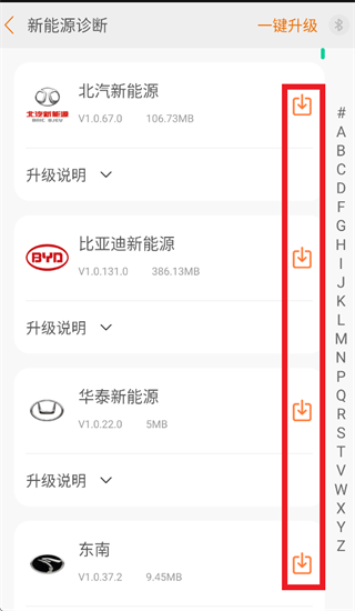 黑金刚c80evAPP下载 黑金刚c80evAPP下载