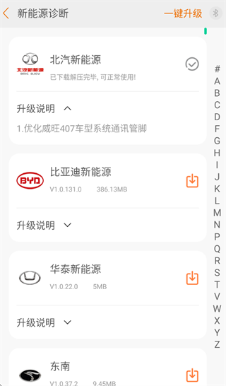 黑金刚c80evAPP下载 黑金刚c80evAPP下载
