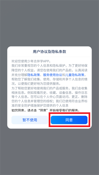 少年志伴学app安卓版官方免费下载安装 少年志伴学app安卓版官方免费下载安装