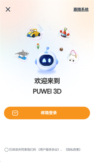 PUWEI3D����