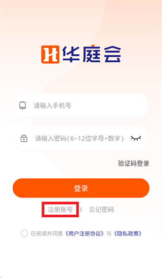 华庭会业务端app 华庭会业务端app