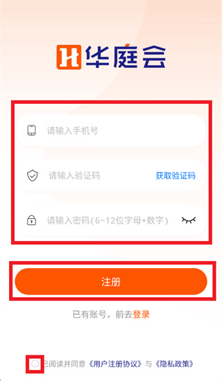 华庭会业务端app 华庭会业务端app