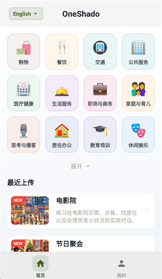 OneShado app