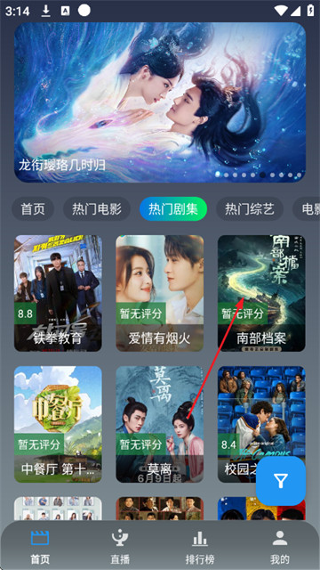 星云4K影视最新版 星云4K影视最新版