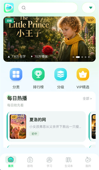磁果英语app 磁果英语app