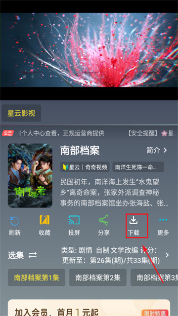 星云4K影视最新版 星云4K影视最新版