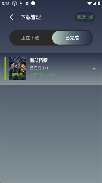 星云4K影视最新版 星云4K影视最新版