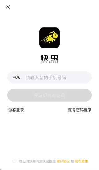 快虫抠图app 快虫抠图app
