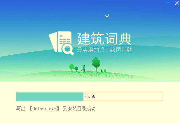 建筑词典电脑版 建筑词典电脑版