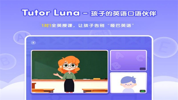 Tutor Luna app Tutor Luna app