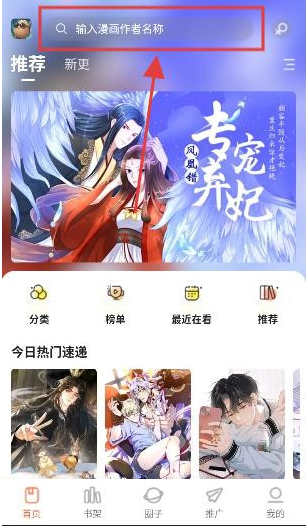 小土豆漫画app下载安装最新版 小土豆漫画app下载安装最新版