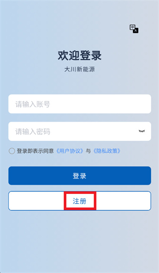 大川新能源app下载 大川新能源app下载