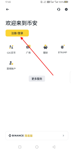 binance身份验证器下载 binance下载官网版安装官方新版本 binance身份验证器下载 binance下载官网版安装官方新版本
