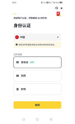 binance身份验证器下载 binance下载官网版安装官方新版本 binance身份验证器下载 binance下载官网版安装官方新版本