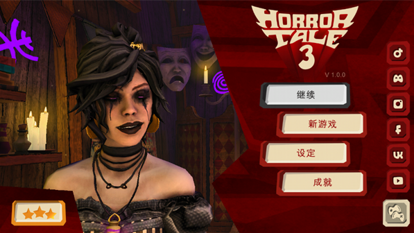 恐怖故事三最新版下载(Horror Tale 3) 恐怖故事三最新版下载(Horror Tale 3)