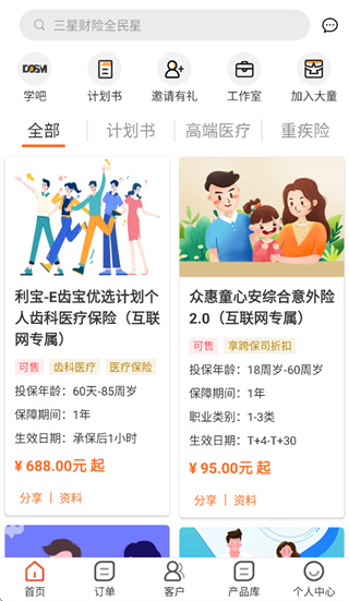快保app官方下载 快保app官方下载