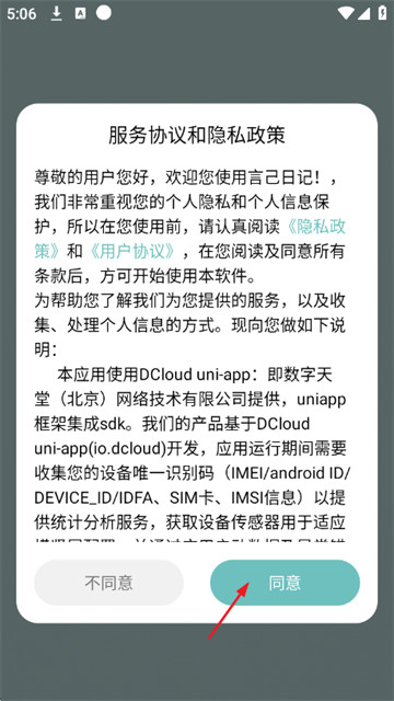 言己日记最新版 言己日记最新版