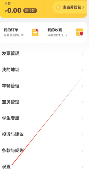 麦当劳app客服入口在哪 麦当劳app客服人工电话多少 麦当劳app客服入口在哪 麦当劳app客服人工电话多少