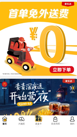 麦当劳app客服入口在哪 麦当劳app客服人工电话多少 麦当劳app客服入口在哪 麦当劳app客服人工电话多少