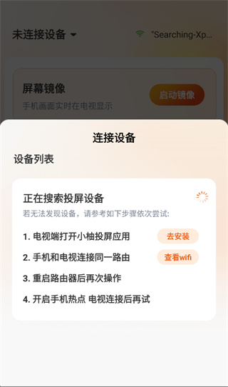 小柚投屏手机版 小柚投屏手机版
