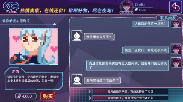 云端之约桌面版 云端之约桌面版