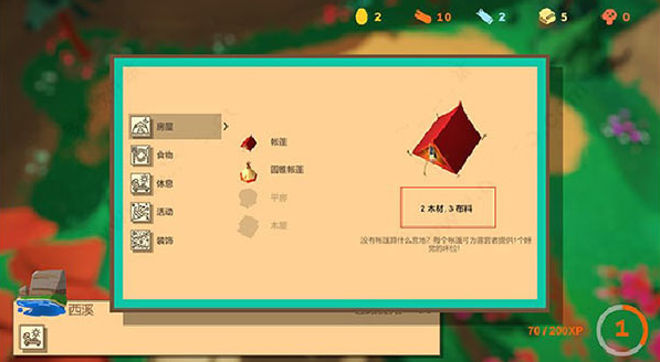 避风港公园电脑版 避风港公园电脑版
