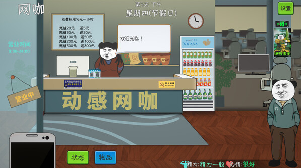 中国式网游pc版 中国式网游pc版