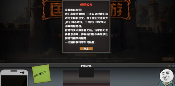 中国式网游pc版 中国式网游pc版