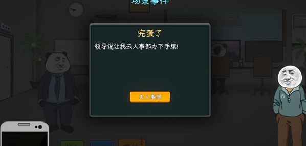 中国式网游pc版 中国式网游pc版