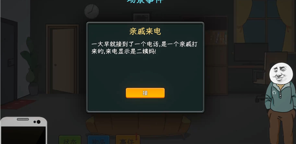 中国式网游pc版 中国式网游pc版