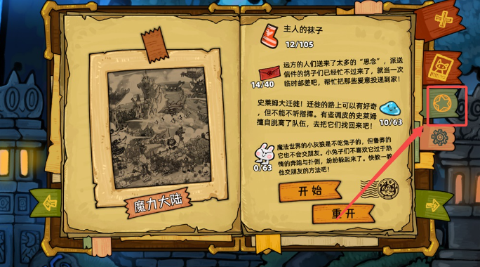 迷途猫的魔法冒险pc版 迷途猫的魔法冒险pc版