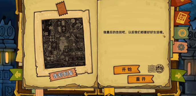 迷途猫的魔法冒险pc版 迷途猫的魔法冒险pc版
