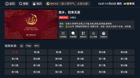 4k猫影视仓下载 4k猫影视仓下载