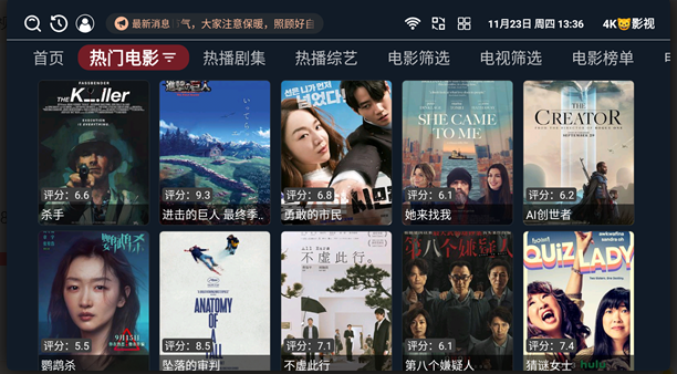 4k猫影视仓下载 4k猫影视仓下载