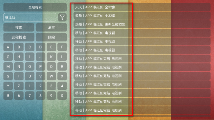 月光宝盒PRO电视app下载 月光宝盒PRO电视app下载
